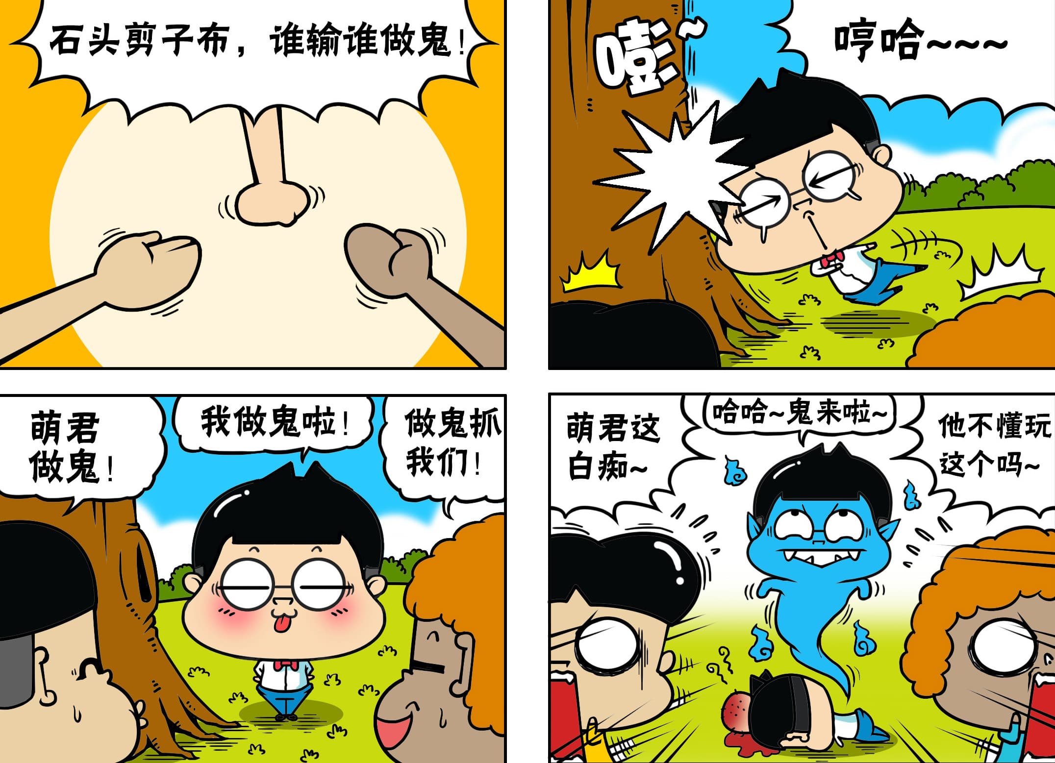 奇葩说封面